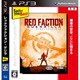 Red Faction: Guerrilla（レッドファクション ゲリラ）（Spike The Best） [PS3ソフト]