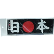 HAB-3 [黒ハチマキ Nippon]