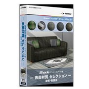 Shade アンロックデータ集 -表面材質 セレクション-　硬質・軟質系 [Windows＆Macソフト]