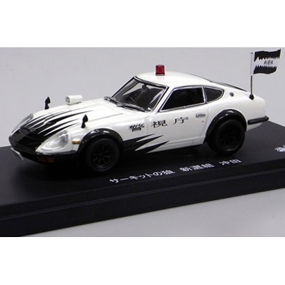 K03162CWM [1/43スケール　フェアレディ 280ZG パトカー(サーキットの狼)沖田/新撰組(ミュージアムパッケージ)]