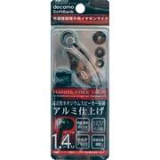 AE-169 アルミイヤホンマイク