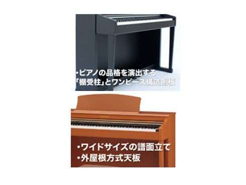 カワイ CNシリーズ CN23Bの中古電子ピアノを格安で販売｜電子ピアノ高額買取中！