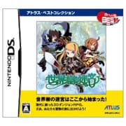 世界樹の迷宮 アトラス・ベストコレクション [DSソフト]