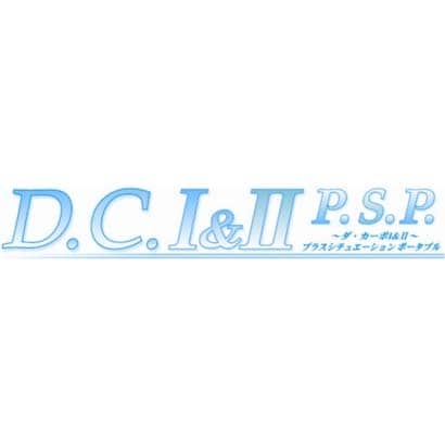 D.C.I＆II P.S.P.～ダ・カーポI＆II～プラスシチュエーションポータブル 通常版 [PSPソフト]