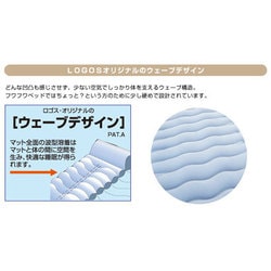 ヨドバシ.com - ロゴス LOGOS 72882112 [エアウエーブマット
