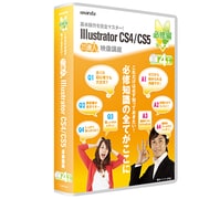 Illustrator(イラストレーター)CS4/CS5 使い方DVD講座 必修編 4枚組