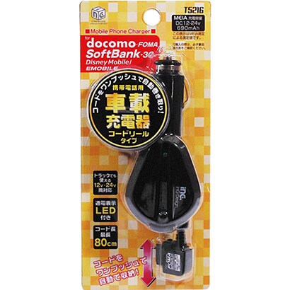 T5216 [携帯電話用 車載充電器 コードリール FOMA ブラック]