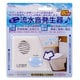 ミニ流水音発生器（単三2本使用） OGH-1