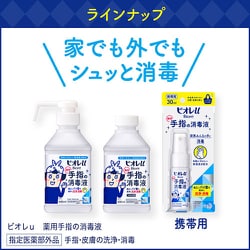 Biore - ビオレu 手指の消毒スプレー　詰め替え用　400ml 薬用　バイ菌　コロナ対策 ヨドバシ.com - ビオレ Biore ビオレU 手指の消毒液 スプレー