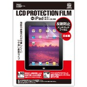 iPad液晶保護フィルム アンチグレア T8307