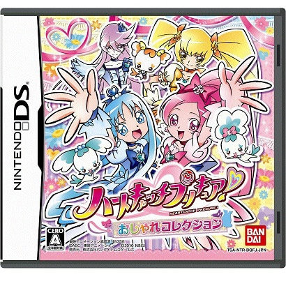 ハートキャッチプリキュア！おしゃれコレクション [DSソフト]