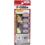 AR液晶保護フィルム F-08B [F-08B用液晶フィルム ARコーティングタイプ]