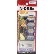 AR液晶保護フィルム N-05B [N-05B用液晶フィルム ARコーティングタイプ]