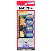 AR液晶保護フィルム N-07B用 [N-07B用用液晶フィルム ARコーティングタイプ]
