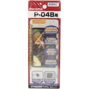 AR液晶保護フィルム P-04B [P-04B用液晶フィルム ARコーティングタイプ]