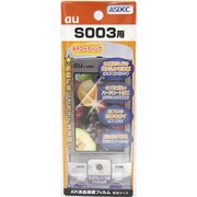 AR液晶保護フィルム S003 [S003用液晶フィルム ARコーティングタイプ]