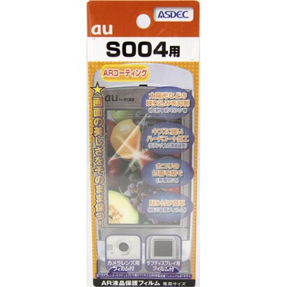 AR液晶保護フィルム S004 [S004用液晶フィルム ARコーティングタイプ]