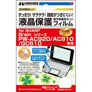 シャープ Brain シリーズ PW-AC910/920/GC610専用 液晶保護フィルム EDGF-SAC910