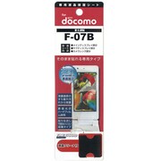 FGF-07B ファインガード　F-07B用