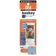 FGbeskey ファインガード　beskey用