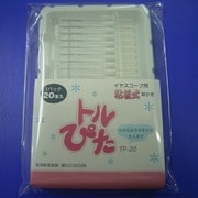 トルぴた/20本入り TP-20