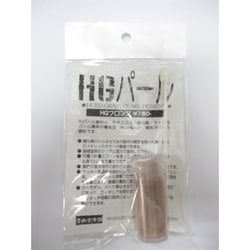 HGパール [ブロンズ]