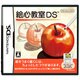 絵心教室DS [DSソフト]