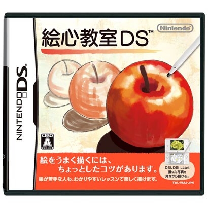 絵心教室DS [DSソフト]