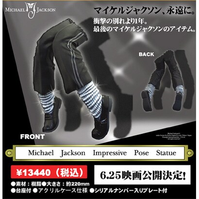 「Michael Jackson Impressive Pose Statue」