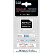 RS-PS221K 電子辞書　シャープブレイン用プライバシーフィルム