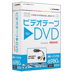 ビデオテープ to DVD Windows版 [Windows]