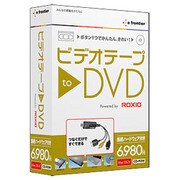 ビデオテープ to DVD Mac版 [Macソフト]