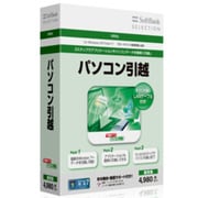 SoftBank SELECTION ウルトラパソコン引越 [Windowsソフト]