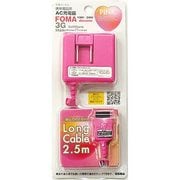 AC-63LP 2.5mFOMA.SB用AC充電器/PK [docomo-FOMA／SoftBank-3G対応AC充電器]