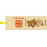開運木札ストラップ リラックマ 開運祈願
