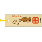 開運木札ストラップ リラックマ 合格祈願