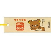 開運木札ストラップ リラックマ 必勝祈願