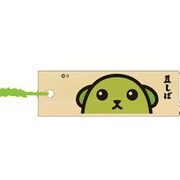 木札ストラップ 豆しば 枝豆しば
