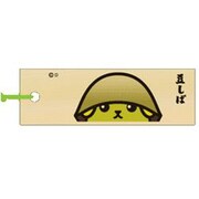 木札ストラップ 豆しば ピスタチオしば