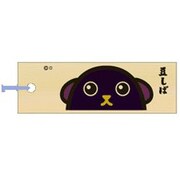 木札ストラップ 豆しば 黒豆しば