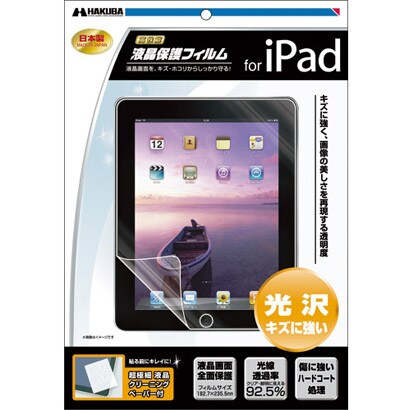iPad用液晶保護フィルム 光沢タイプ IPADGF-G