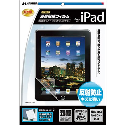 iPad用液晶保護フィルム 反射防止タイプ IPADGF-NR