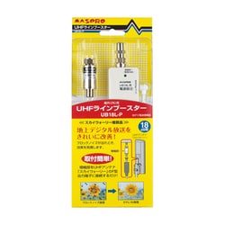 UHFラインブースター UB18L-P
