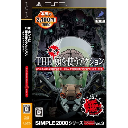 SIMPLE2000シリーズ Portable！！ Vol.3 THE ホントに頭を使うアクション ～デッドヘッドフレッド～ [PSPソフト]