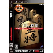 SIMPLE2000シリーズ Portable！！ Vol.2 THE 将棋 [PSPソフト]