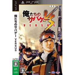 ヨドバシ Com ベストメディア Bestmedia 俺たちのサバゲー Versus Pspソフト 通販 全品無料配達