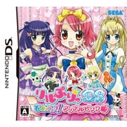 リルぷりっDS～ひめチェン！アップルピンク～ [DSソフト]