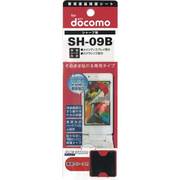 FGSH-09B ファインガード　SH-09B用
