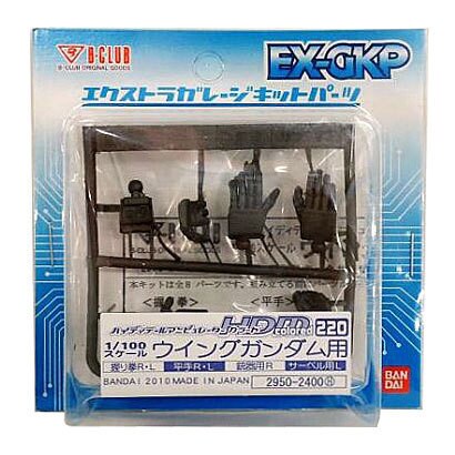 Bクラブ 1/100MGウイングガンダム用