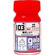 103 [ガイアカラー 蛍光レッド 15mL 光沢]